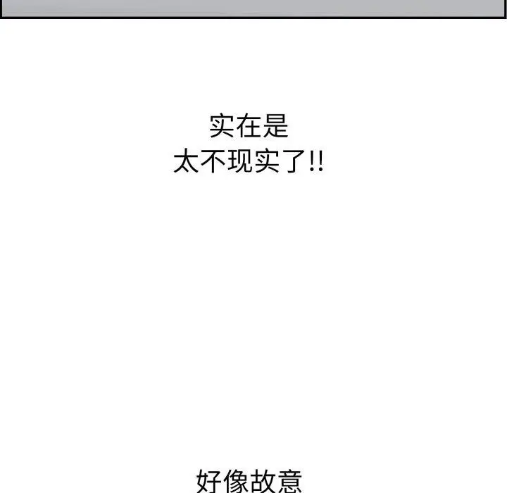 漫画《再爱我一次》第10话第14张图