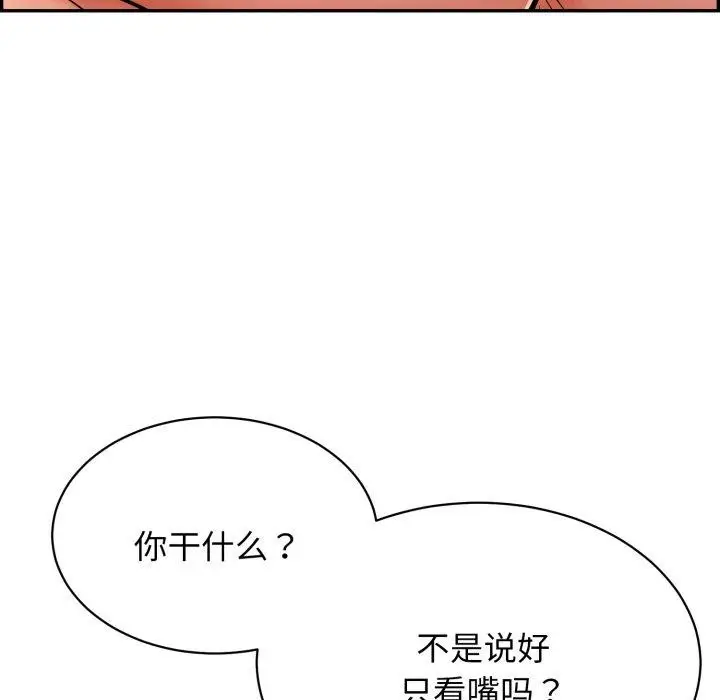 漫画《再爱我一次》第10话第142张图