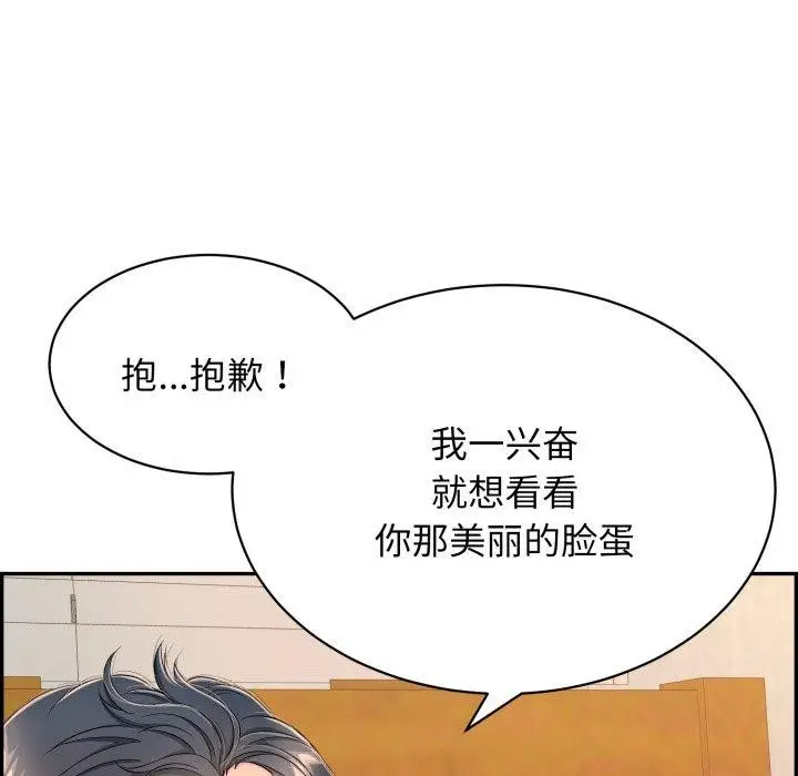 漫画《再爱我一次》第10话第145张图
