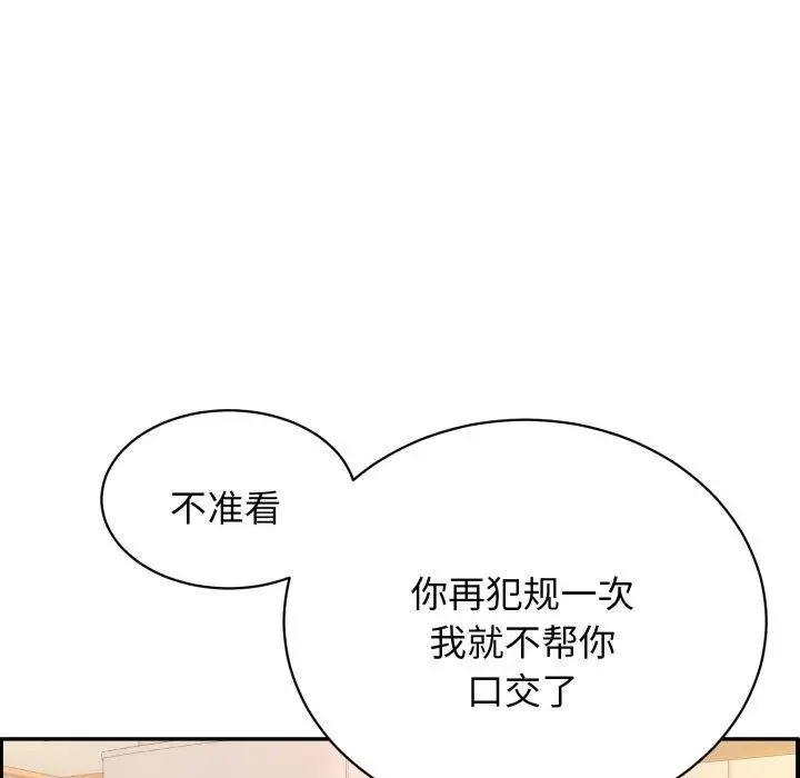 漫画《再爱我一次》第10话第147张图