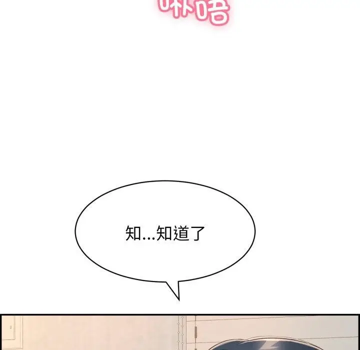 漫画《再爱我一次》第10话第149张图