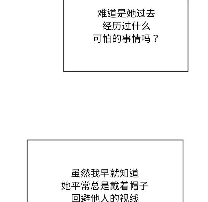 漫画《再爱我一次》第10话第154张图