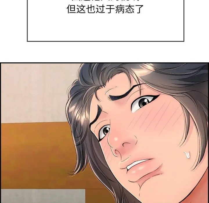 漫画《再爱我一次》第10话第155张图