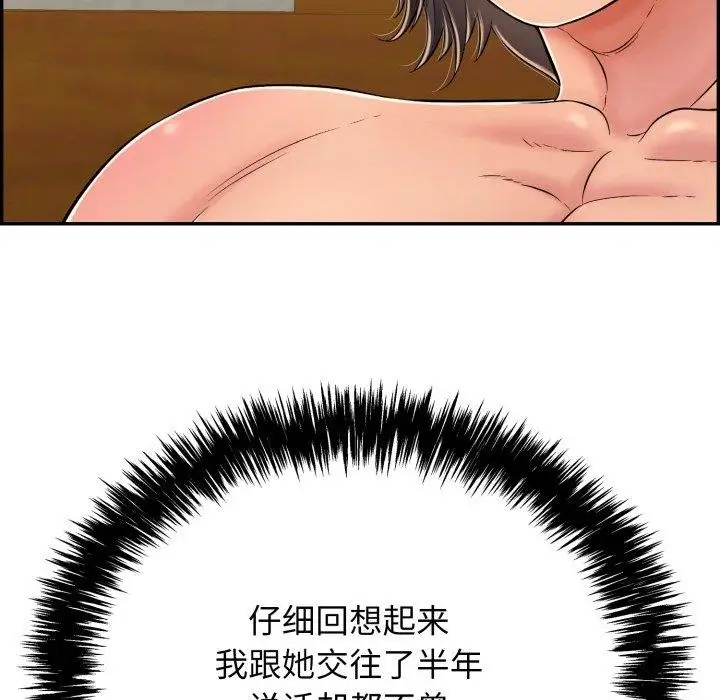 漫画《再爱我一次》第10话第156张图