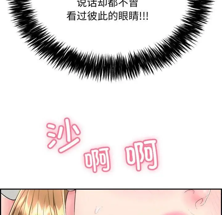 漫画《再爱我一次》第10话第157张图