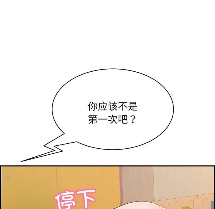 漫画《再爱我一次》第10话第159张图