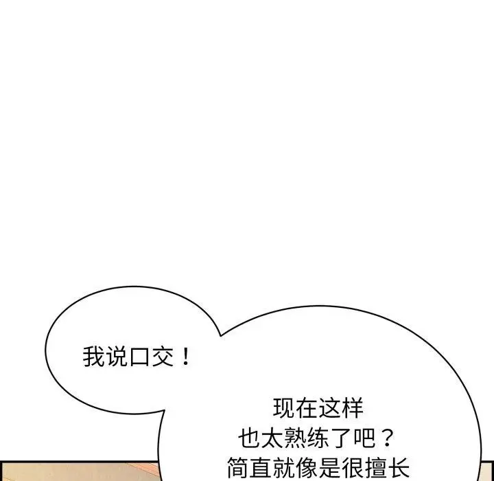 漫画《再爱我一次》第10话第161张图