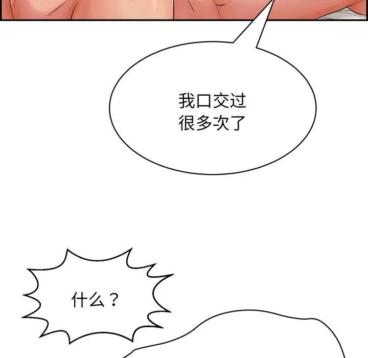 漫画《再爱我一次》第10话第163张图