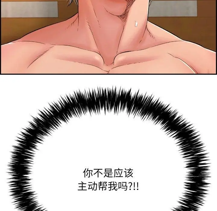 漫画《再爱我一次》第10话第169张图