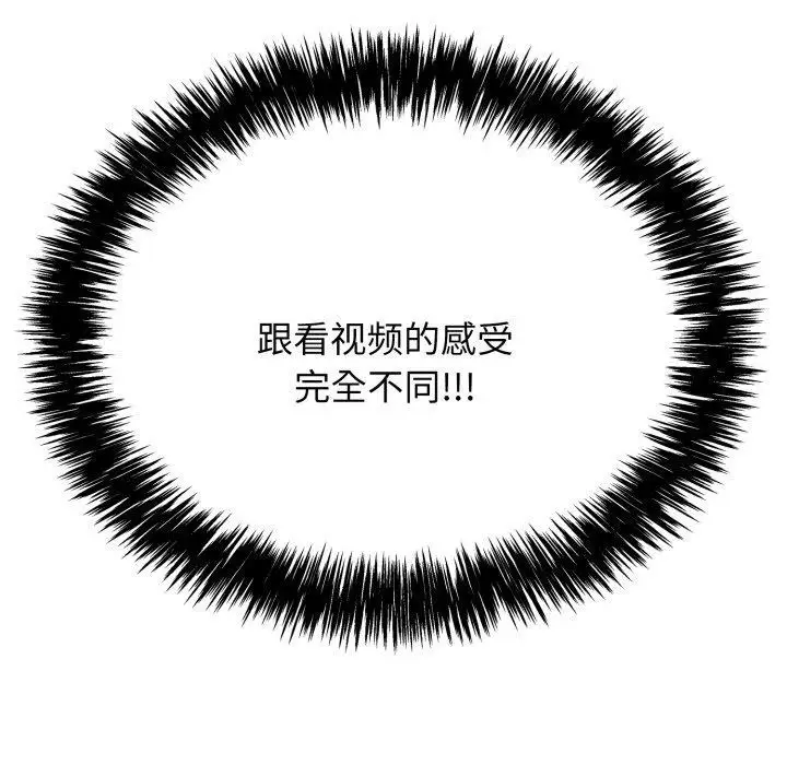 漫画《再爱我一次》第10话第17张图