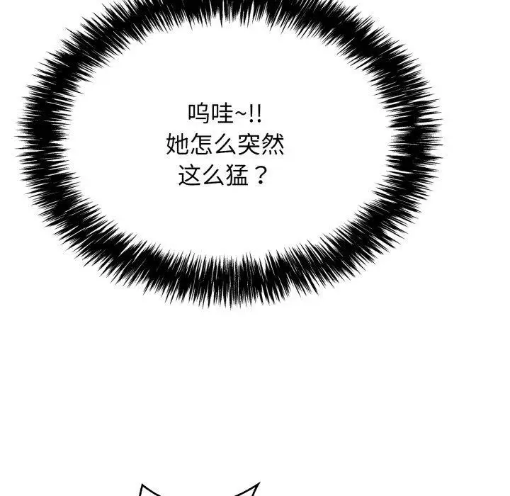 漫画《再爱我一次》第10话第173张图