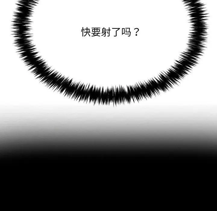 漫画《再爱我一次》第10话第178张图