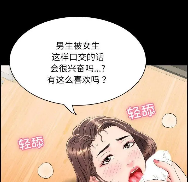 漫画《再爱我一次》第10话第179张图