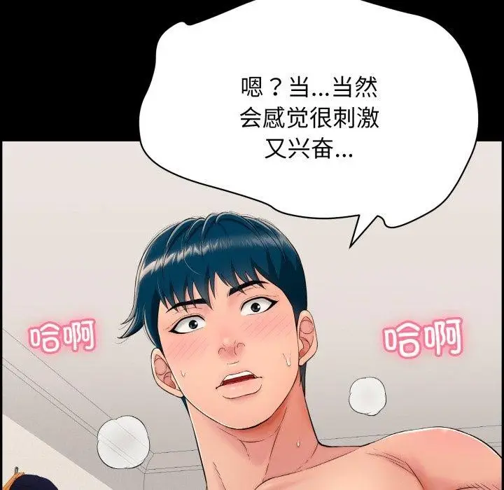 漫画《再爱我一次》第10话第181张图