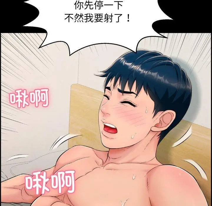 漫画《再爱我一次》第10话第189张图