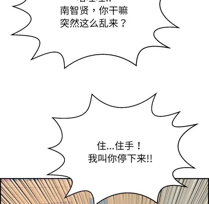 漫画《再爱我一次》第10话第193张图
