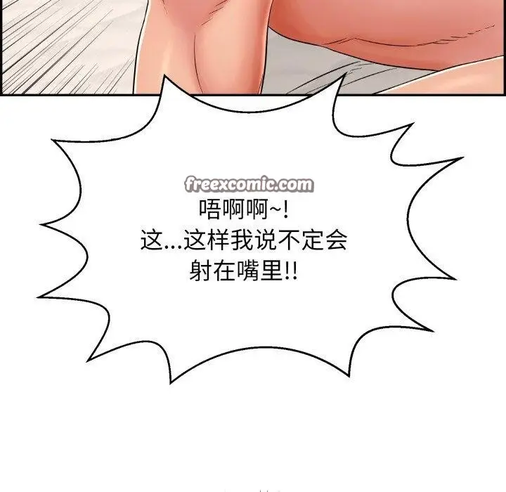 漫画《再爱我一次》第10话第195张图