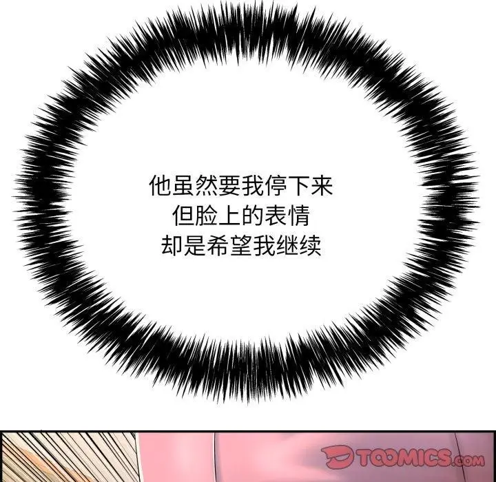 漫画《再爱我一次》第10话第196张图