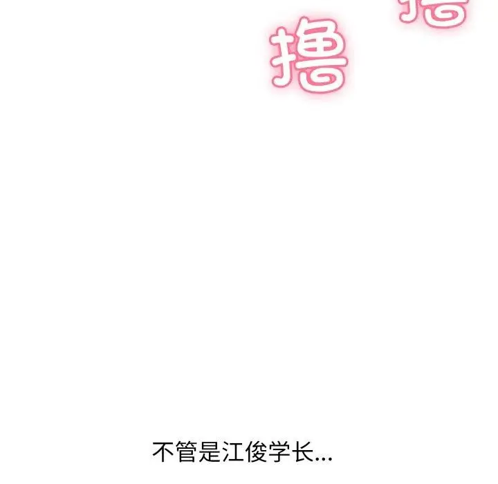漫画《再爱我一次》第10话第198张图