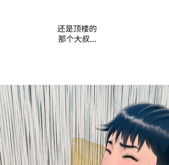 漫画《再爱我一次》第10话第201张图