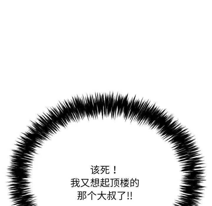 漫画《再爱我一次》第10话第203张图