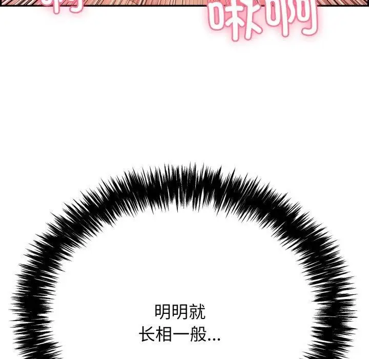 漫画《再爱我一次》第10话第205张图