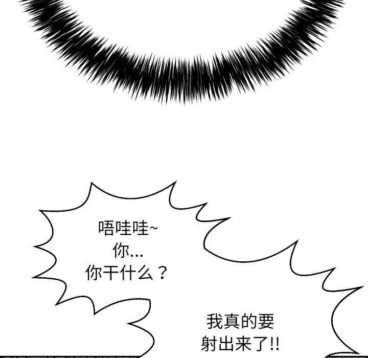 漫画《再爱我一次》第10话第206张图