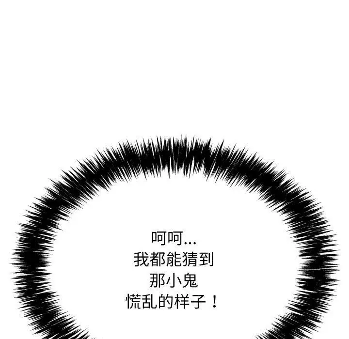 漫画《再爱我一次》第10话第22张图