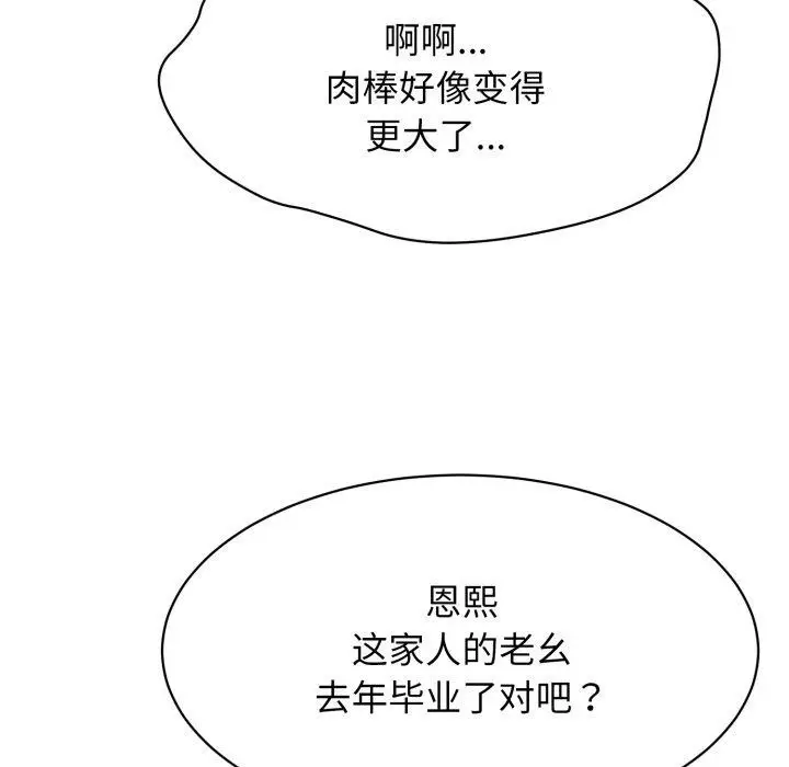 漫画《再爱我一次》第10话第26张图