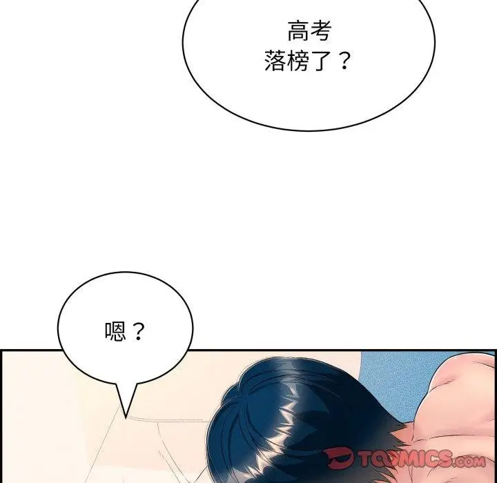 漫画《再爱我一次》第10话第28张图