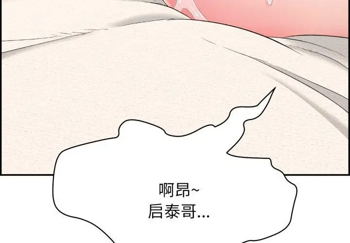 漫画《再爱我一次》第10话第3张图