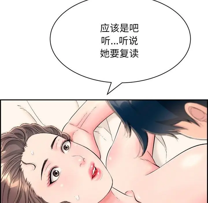 漫画《再爱我一次》第10话第31张图