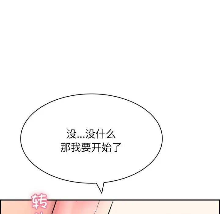 漫画《再爱我一次》第10话第33张图