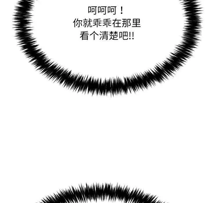 漫画《再爱我一次》第10话第35张图