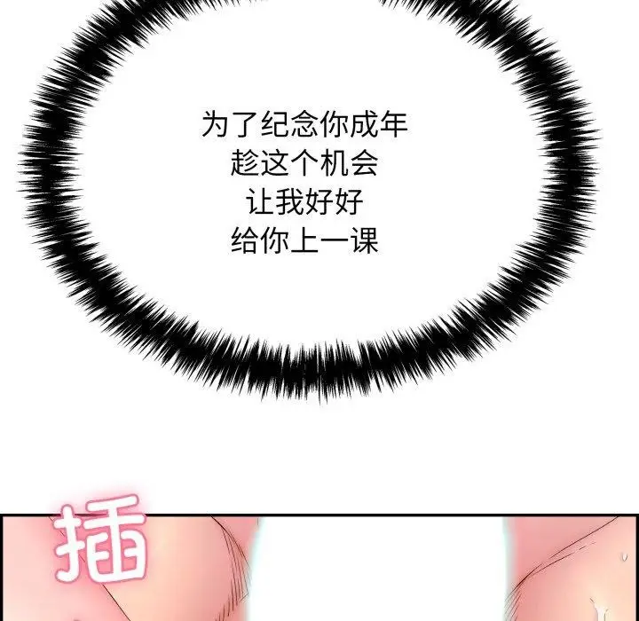 漫画《再爱我一次》第10话第36张图