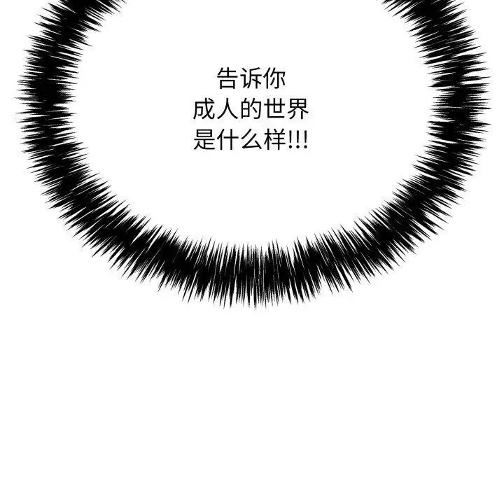 漫画《再爱我一次》第10话第38张图