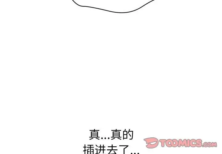 漫画《再爱我一次》第10话第4张图