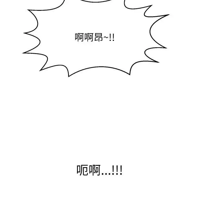 漫画《再爱我一次》第10话第41张图
