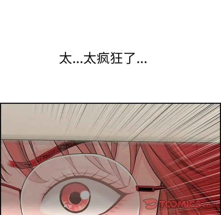 漫画《再爱我一次》第10话第52张图