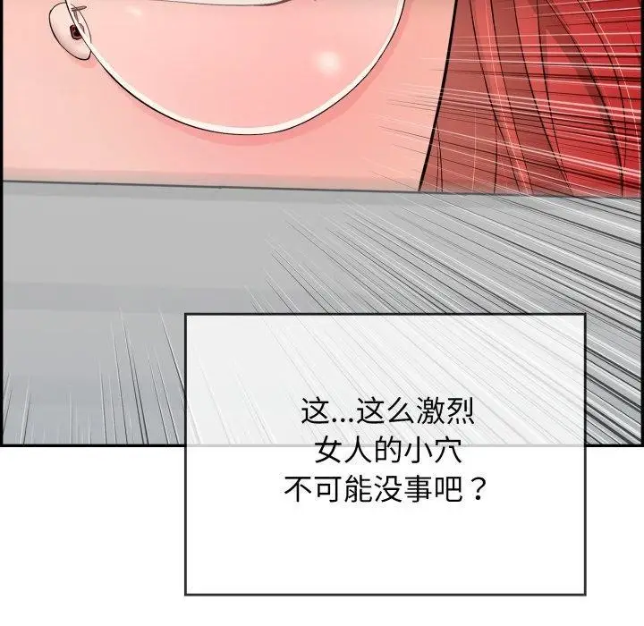 漫画《再爱我一次》第10话第53张图