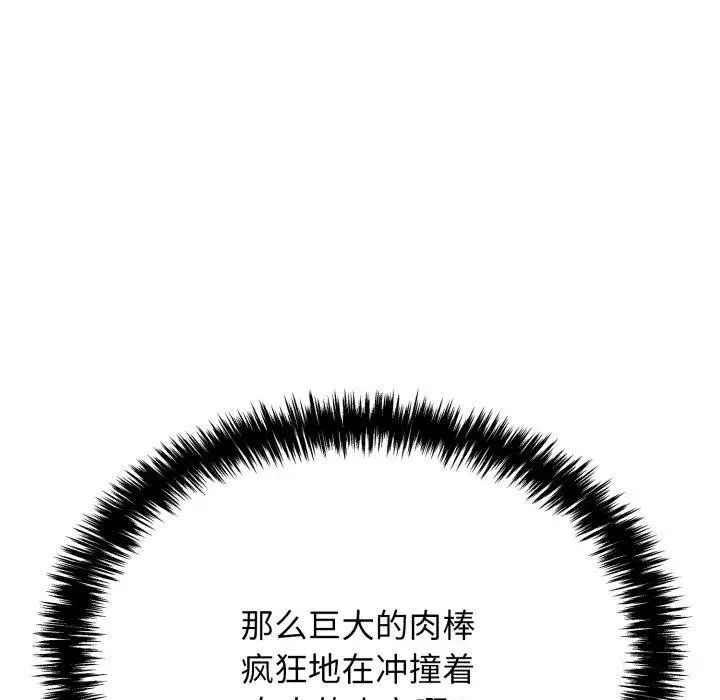 漫画《再爱我一次》第10话第54张图
