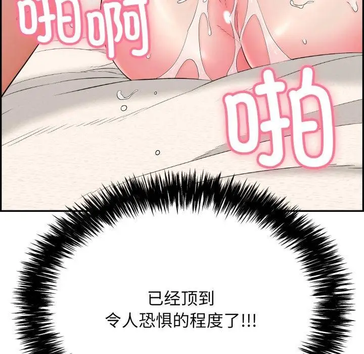 漫画《再爱我一次》第10话第56张图