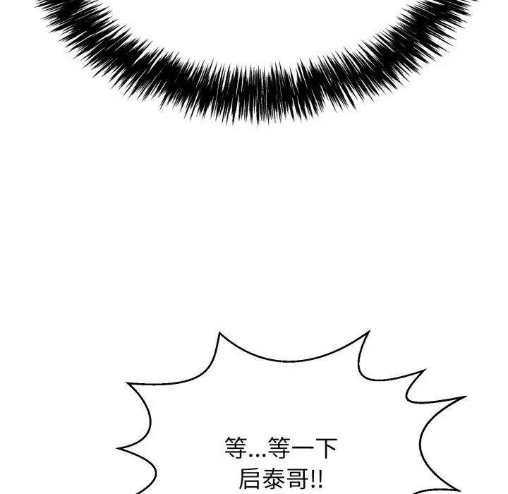 漫画《再爱我一次》第10话第57张图