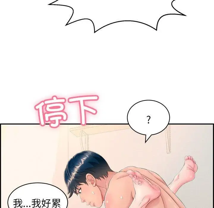 漫画《再爱我一次》第10话第58张图