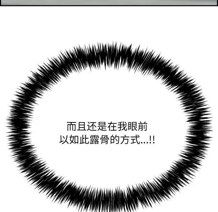 漫画《再爱我一次》第10话第6张图