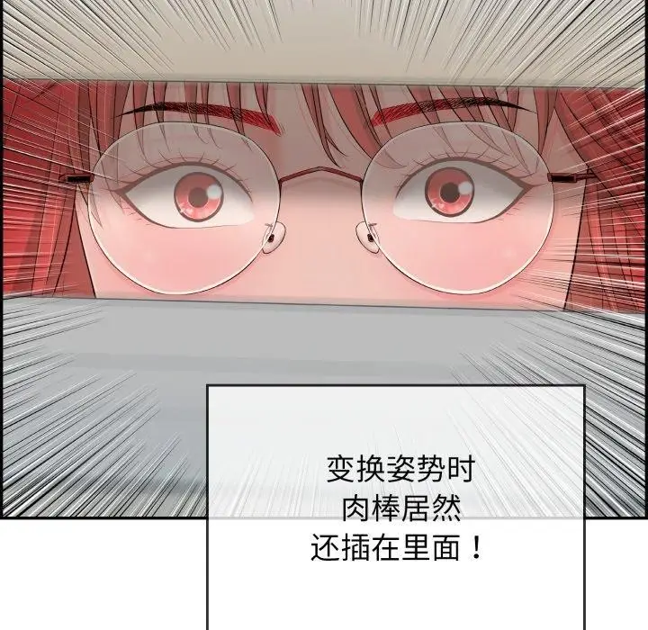 漫画《再爱我一次》第10话第68张图
