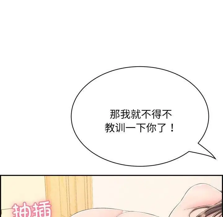 漫画《再爱我一次》第10话第70张图