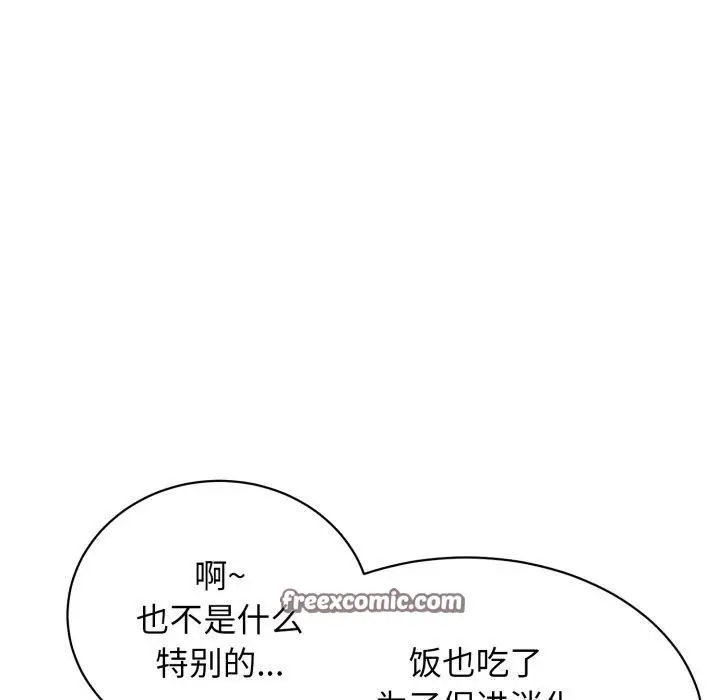 漫画《再爱我一次》第10话第75张图