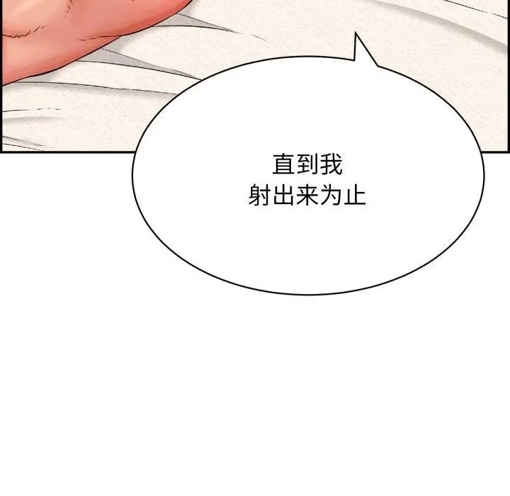 漫画《再爱我一次》第10话第77张图