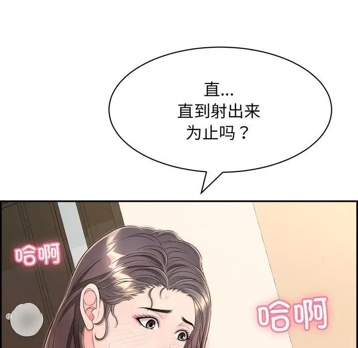 漫画《再爱我一次》第10话第78张图